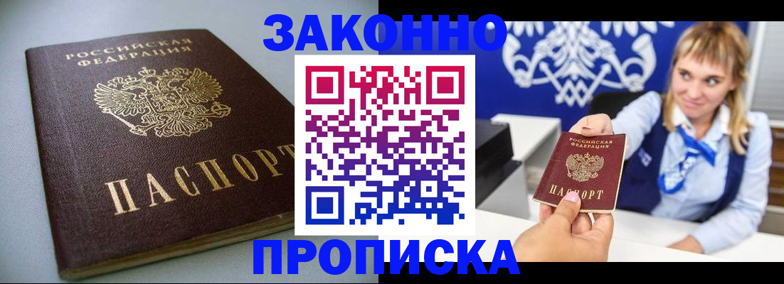 прописка для кредита в Новотроицке