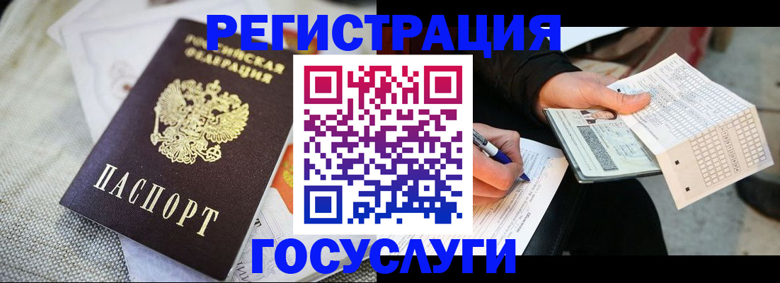 прописка в квартире в Новотроицке