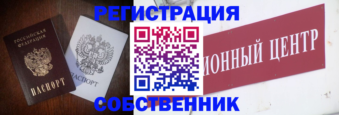 временная регистрация госуслуги в Новотроицке