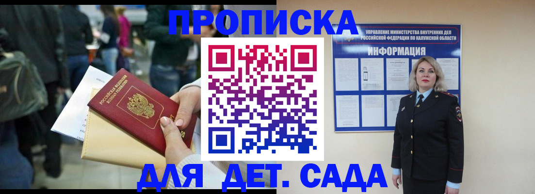 временная регистрация поиск в Новотроицке