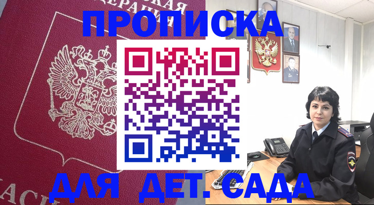 регистрация в Новотроицке